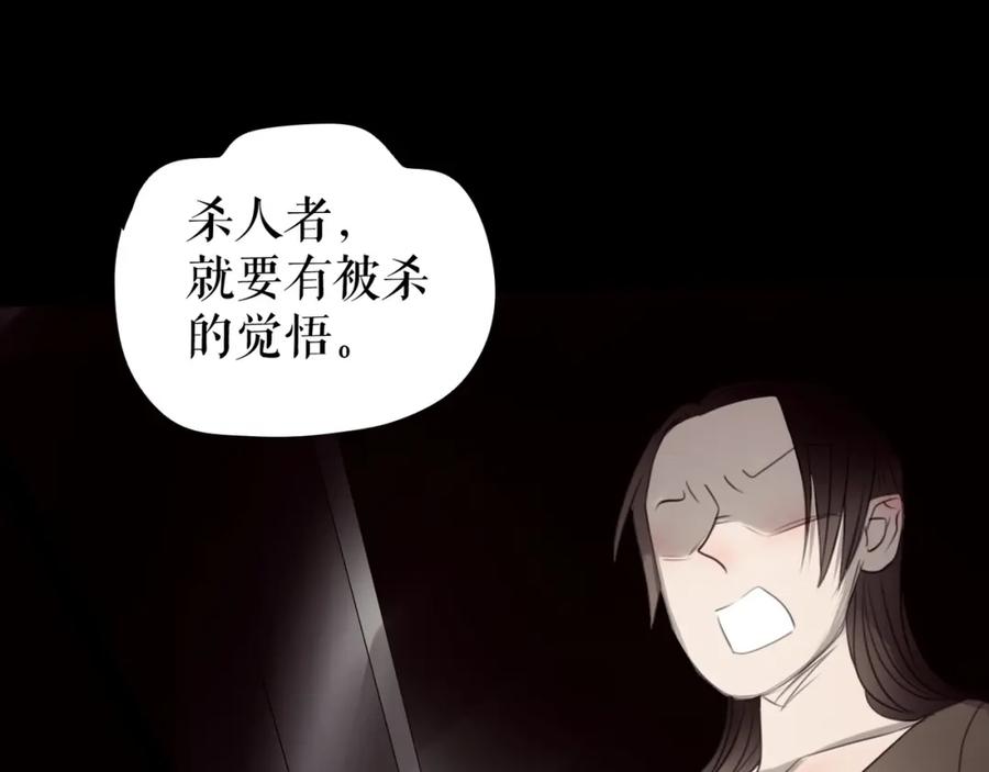 《莉莉丝的世界》第26话 听说你们好奇 第78页