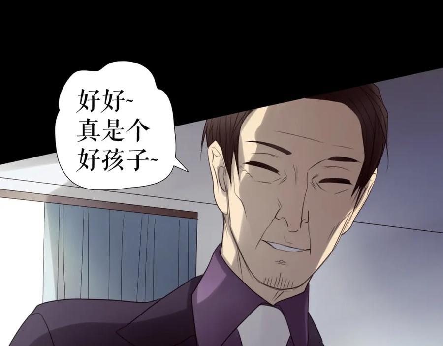 《莉莉丝的世界》第26话 听说你们好奇 第134页