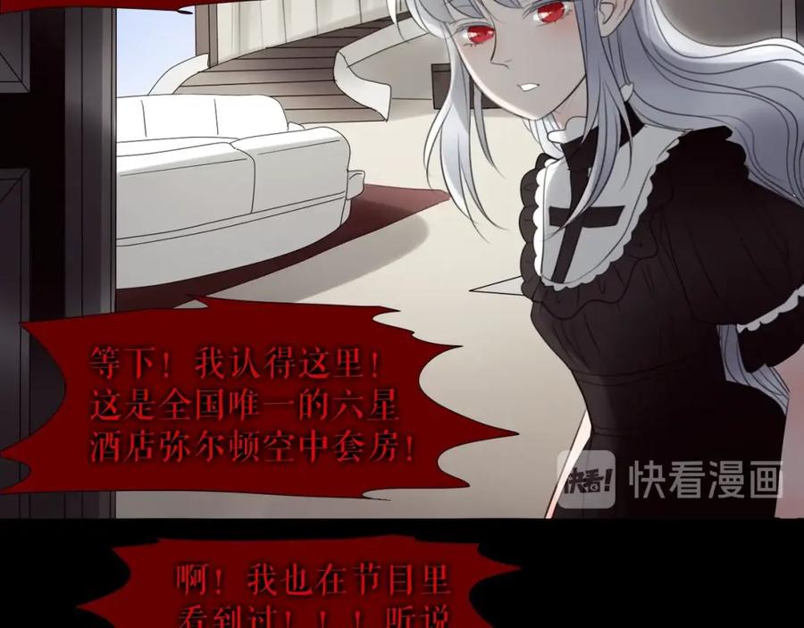 《莉莉丝的世界》第26话 听说你们好奇 第34页