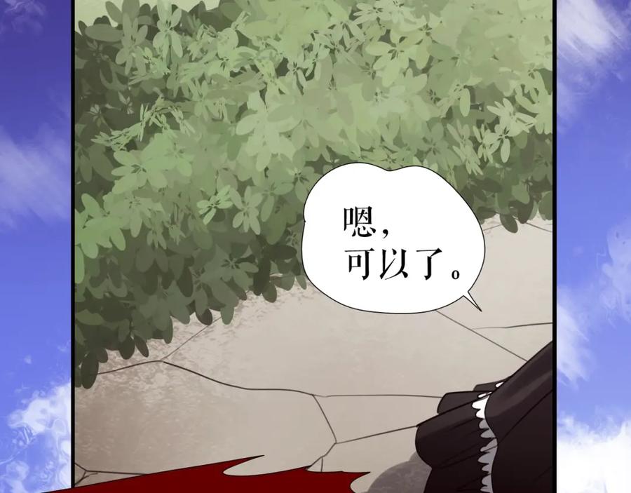 《莉莉丝的世界》第26话 听说你们好奇 第20页