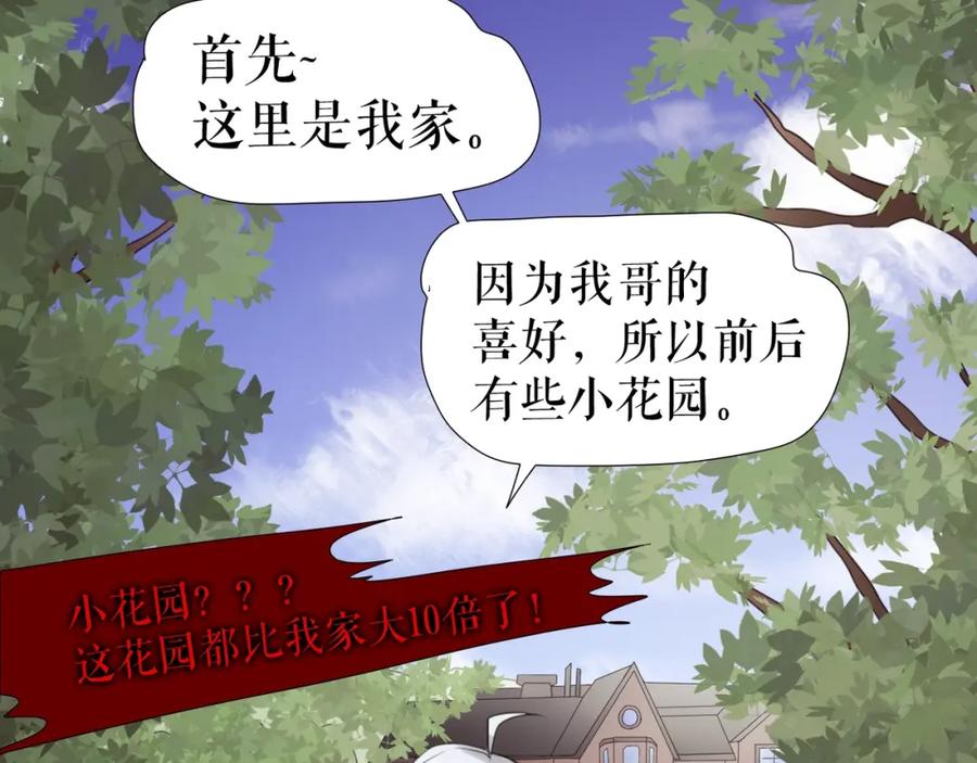 《莉莉丝的世界》第26话 听说你们好奇 第23页
