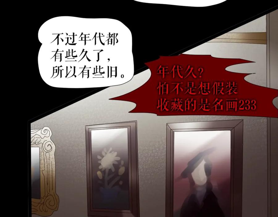 《莉莉丝的世界》第26话 听说你们好奇 第30页