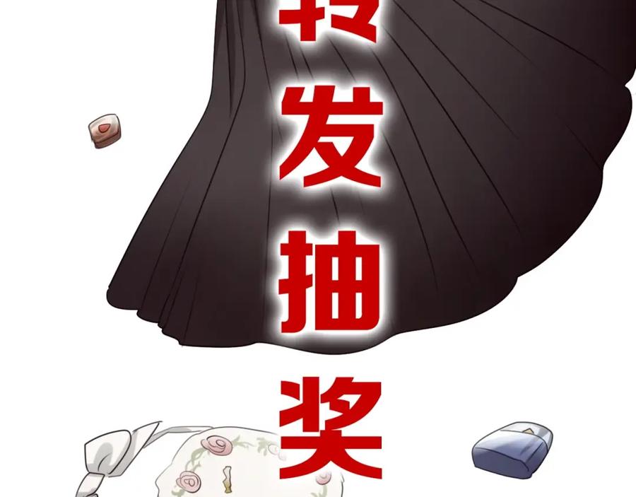 《莉莉丝的世界》第26话 听说你们好奇 第90页