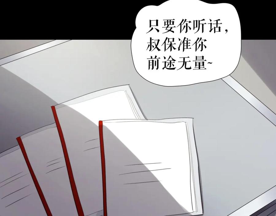 《莉莉丝的世界》第26话 听说你们好奇 第131页