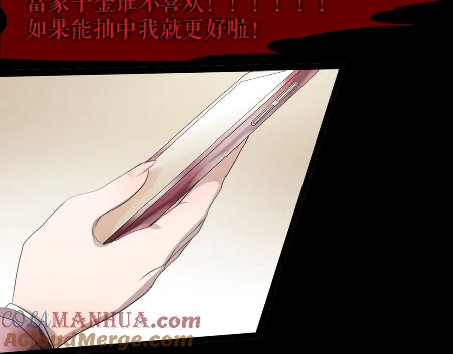 《莉莉丝的世界》第26话 听说你们好奇 第97页