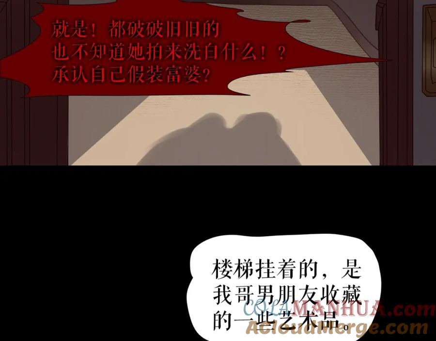 《莉莉丝的世界》第26话 听说你们好奇 第29页