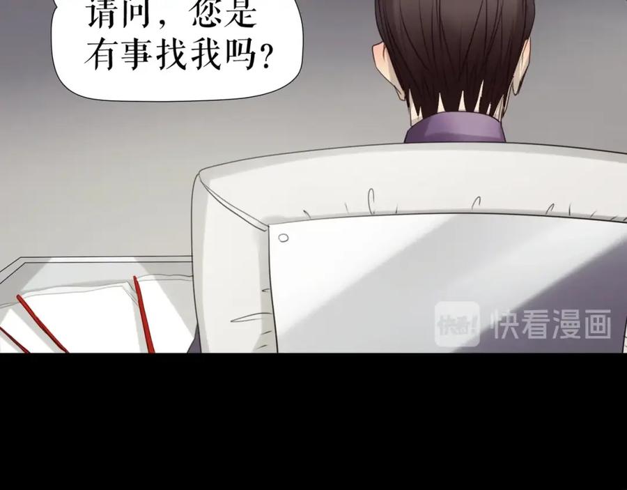 《莉莉丝的世界》第26话 听说你们好奇 第120页
