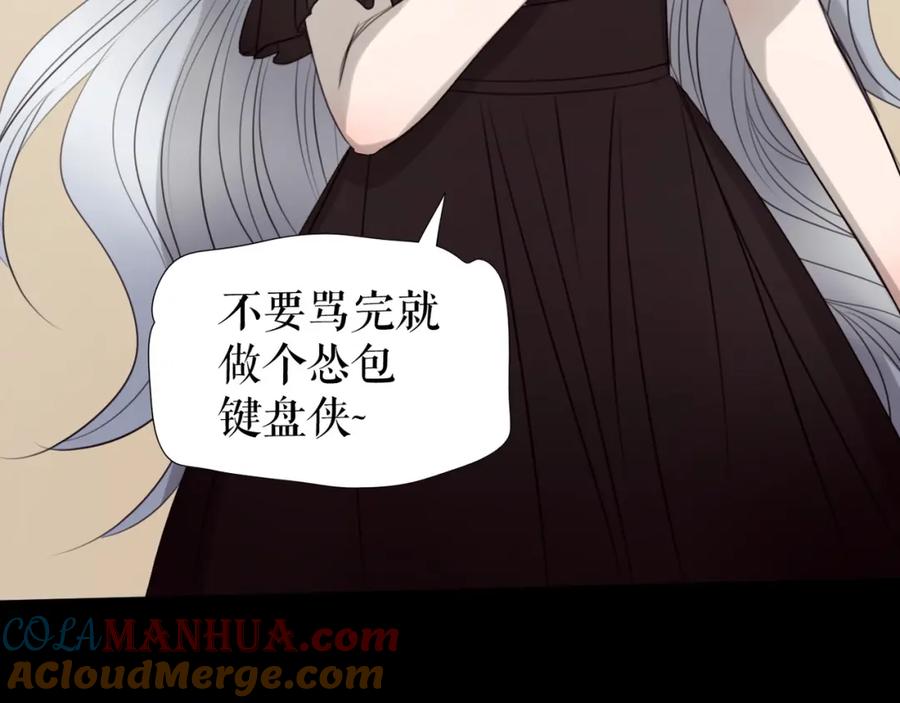 《莉莉丝的世界》第26话 听说你们好奇 第77页