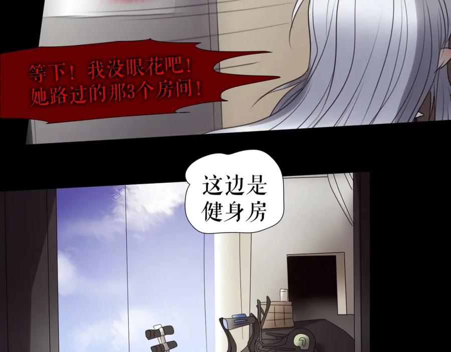 《莉莉丝的世界》第26话 听说你们好奇 第44页