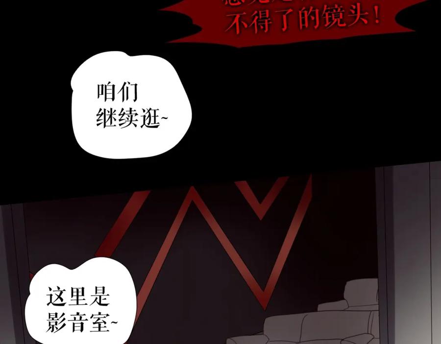 《莉莉丝的世界》第26话 听说你们好奇 第42页