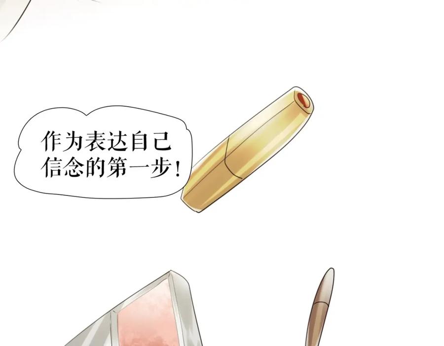《莉莉丝的世界》第26话 听说你们好奇 第86页