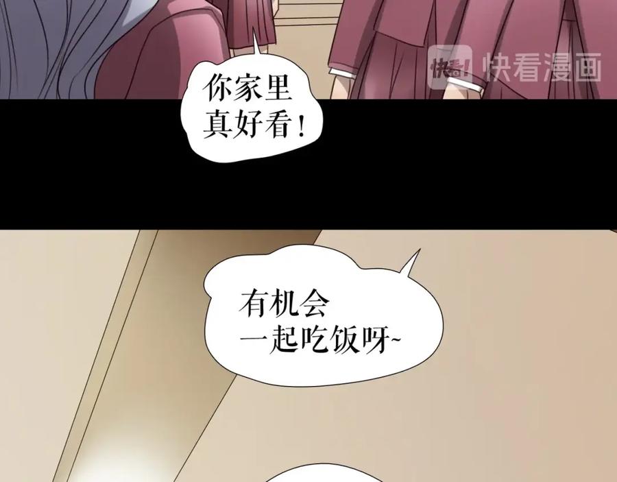 《莉莉丝的世界》第26话 听说你们好奇 第104页