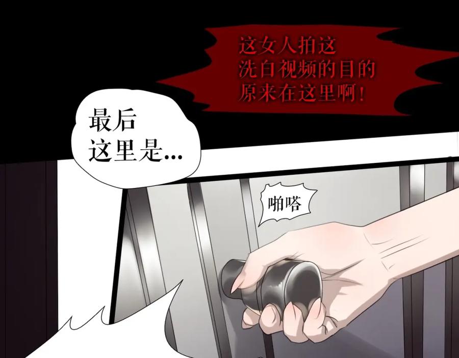 《莉莉丝的世界》第26话 听说你们好奇 第47页