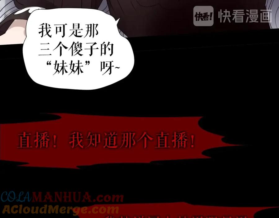 《莉莉丝的世界》第26话 听说你们好奇 第69页