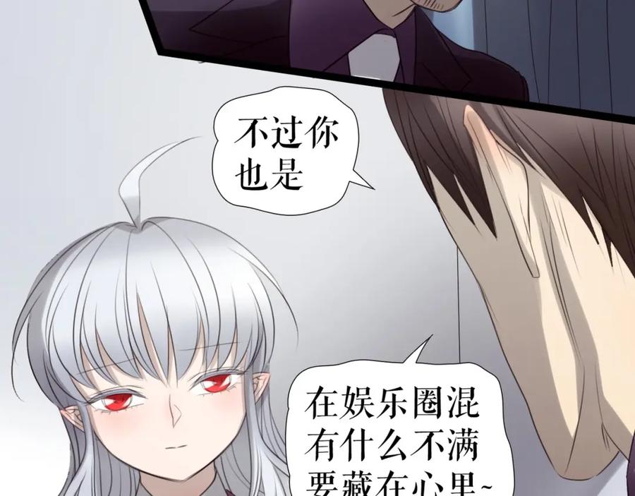 《莉莉丝的世界》第26话 听说你们好奇 第128页