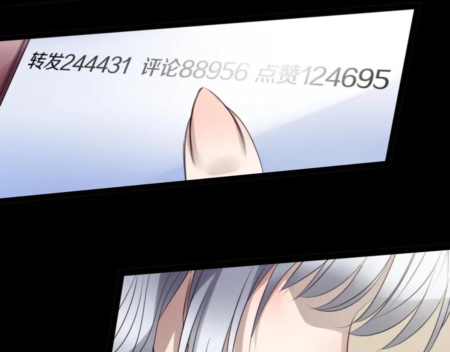 《莉莉丝的世界》第26话 听说你们好奇 第98页