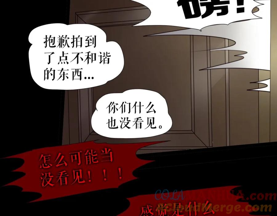 《莉莉丝的世界》第26话 听说你们好奇 第41页