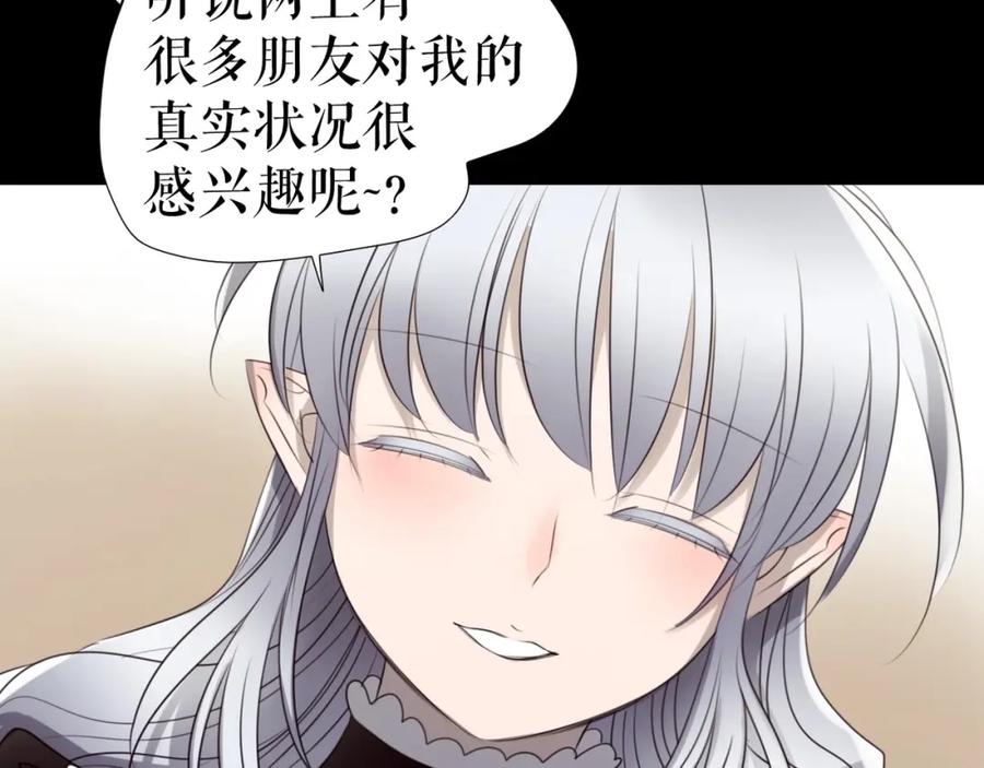 《莉莉丝的世界》第26话 听说你们好奇 第6页