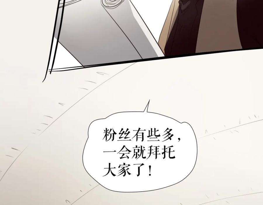 《莉莉丝的世界》第27话 真假粉丝 第6页