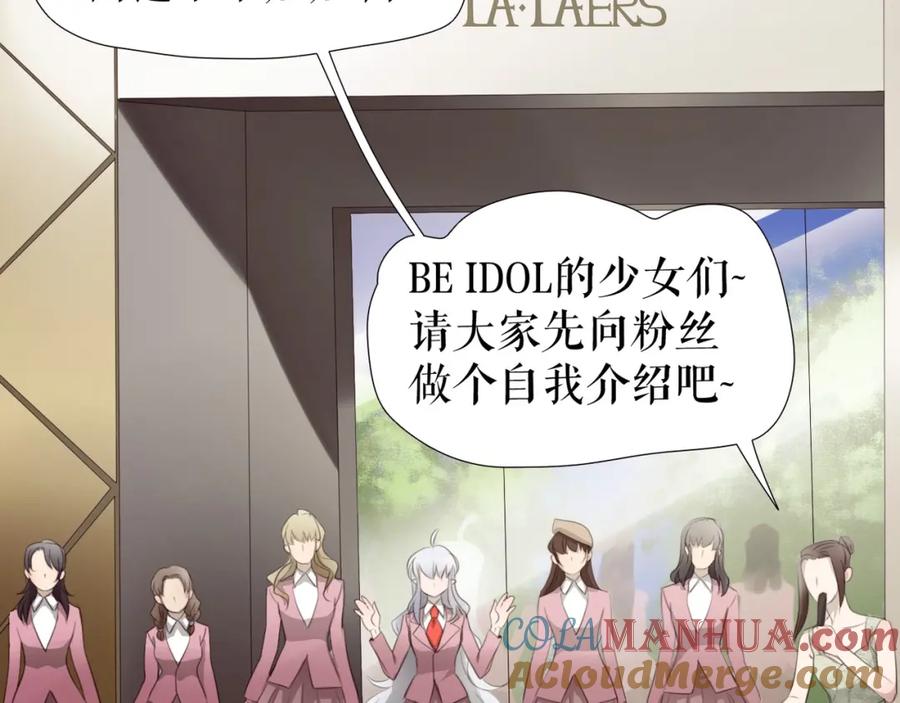 《莉莉丝的世界》第27话 真假粉丝 第19页