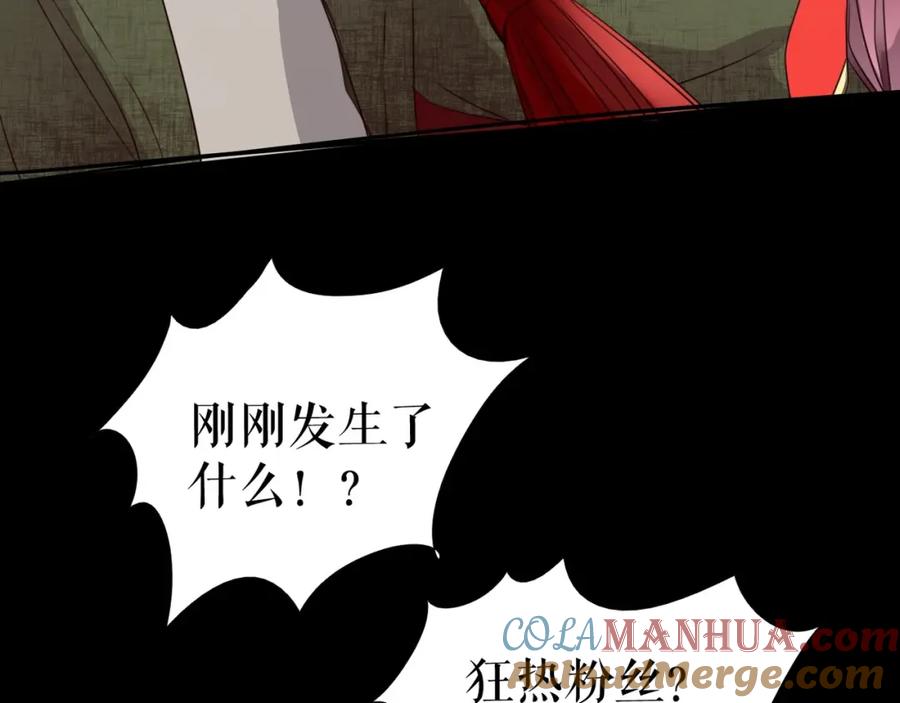 《莉莉丝的世界》第27话 真假粉丝 第46页