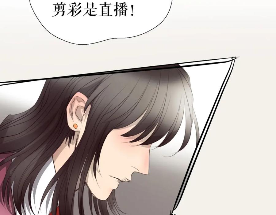 《莉莉丝的世界》第27话 真假粉丝 第3页