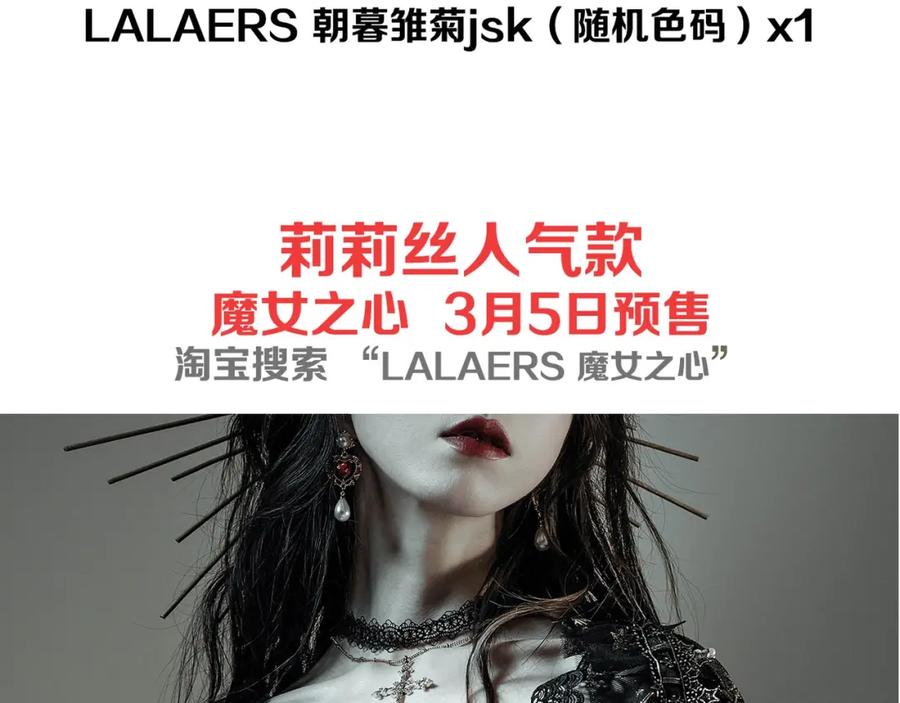 《莉莉丝的世界》第27话 真假粉丝 第78页