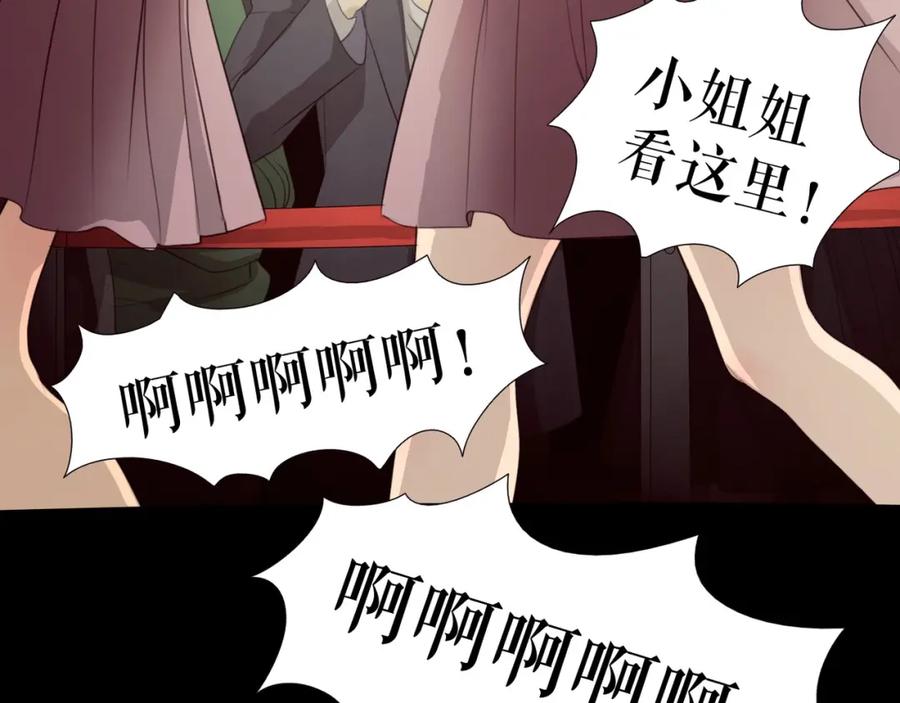 《莉莉丝的世界》第27话 真假粉丝 第17页