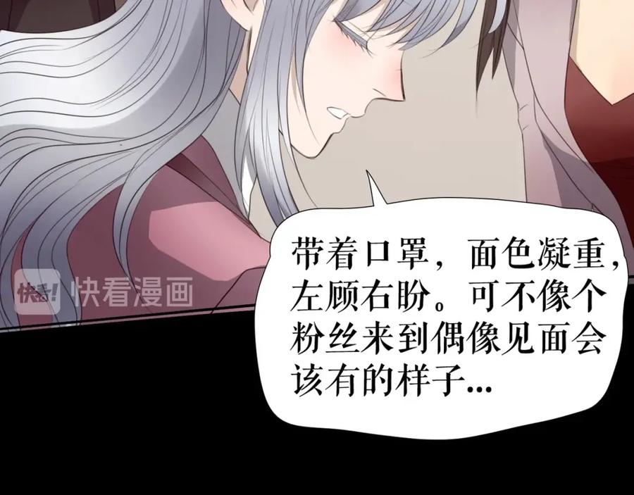 《莉莉丝的世界》第27话 真假粉丝 第65页