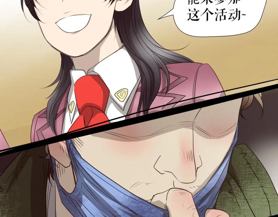 《莉莉丝的世界》第27话 真假粉丝 第21页