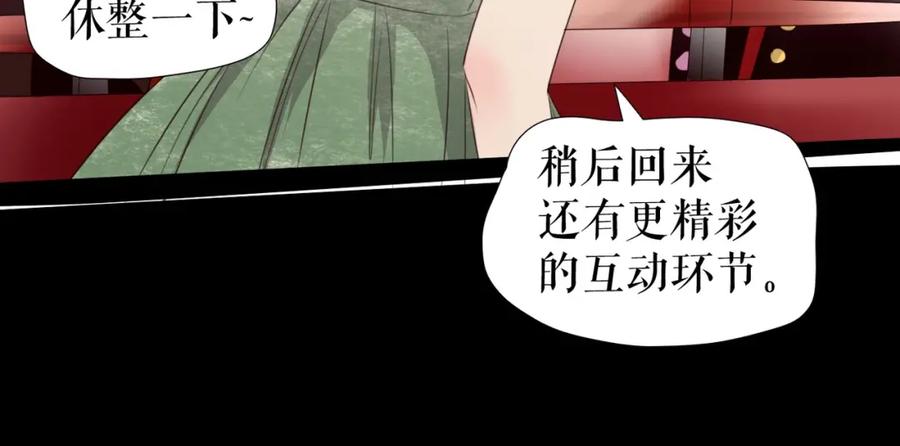 《莉莉丝的世界》第27话 真假粉丝 第50页
