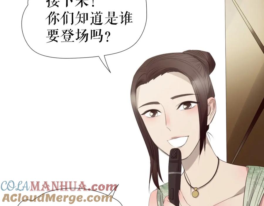 《莉莉丝的世界》第27话 真假粉丝 第10页