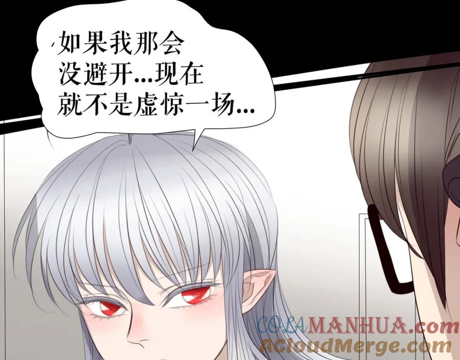 《莉莉丝的世界》第27话 真假粉丝 第67页