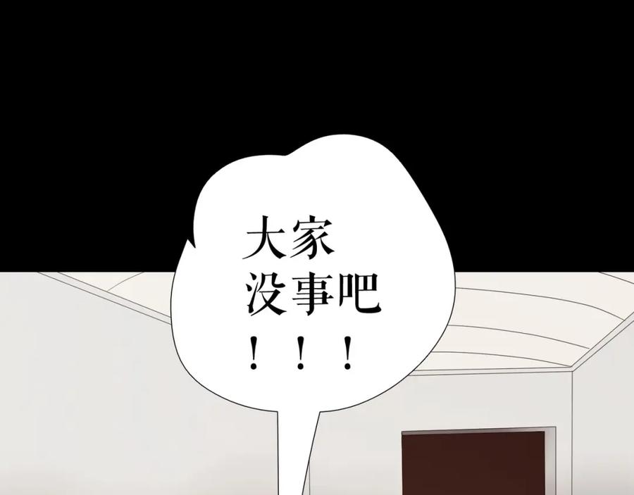 《莉莉丝的世界》第27话 真假粉丝 第51页