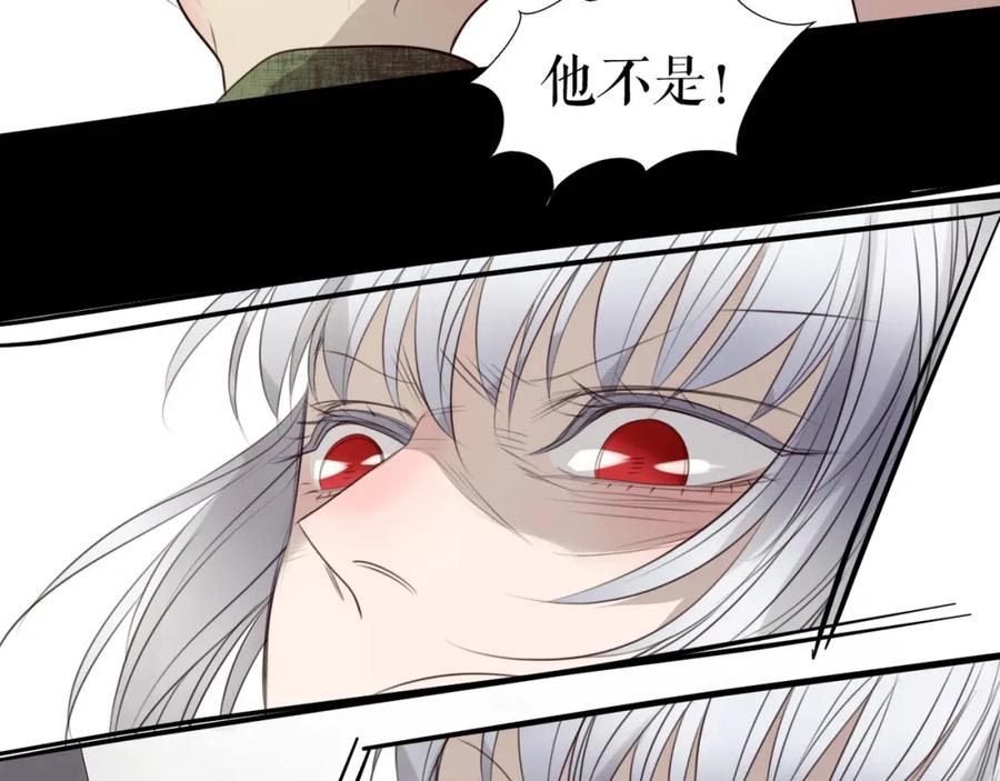 《莉莉丝的世界》第27话 真假粉丝 第33页