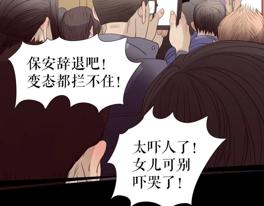 《莉莉丝的世界》第27话 真假粉丝 第48页