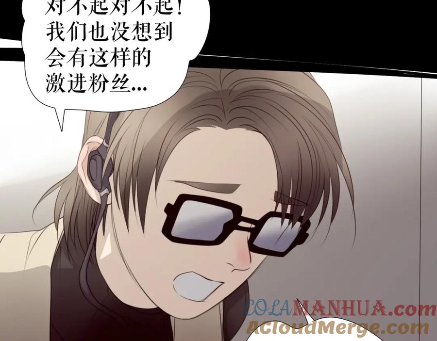 《莉莉丝的世界》第27话 真假粉丝 第61页