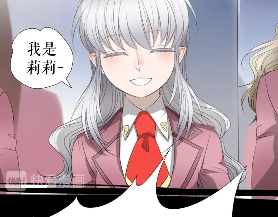 《莉莉丝的世界》第27话 真假粉丝 第24页