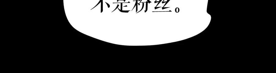《莉莉丝的世界》第27话 真假粉丝 第63页