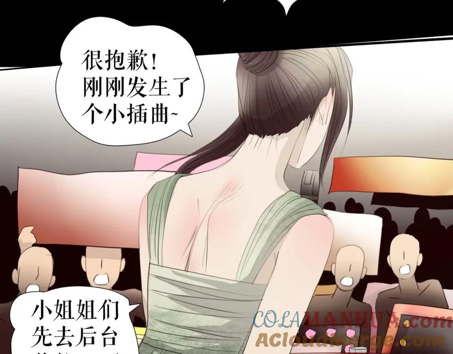 《莉莉丝的世界》第27话 真假粉丝 第49页