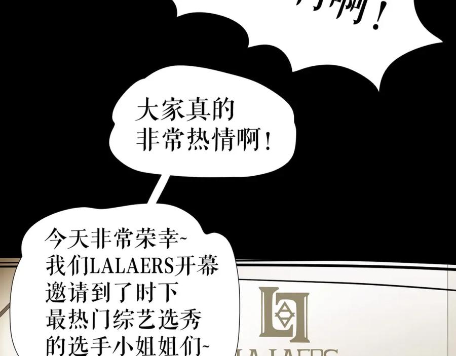 《莉莉丝的世界》第27话 真假粉丝 第18页