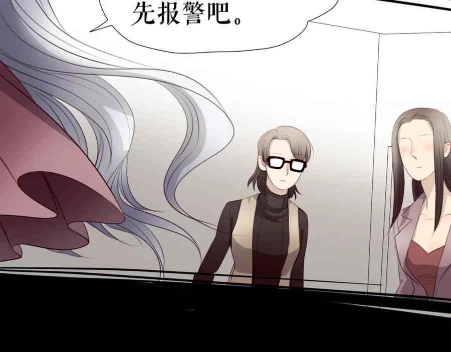 《莉莉丝的世界》第27话 真假粉丝 第69页