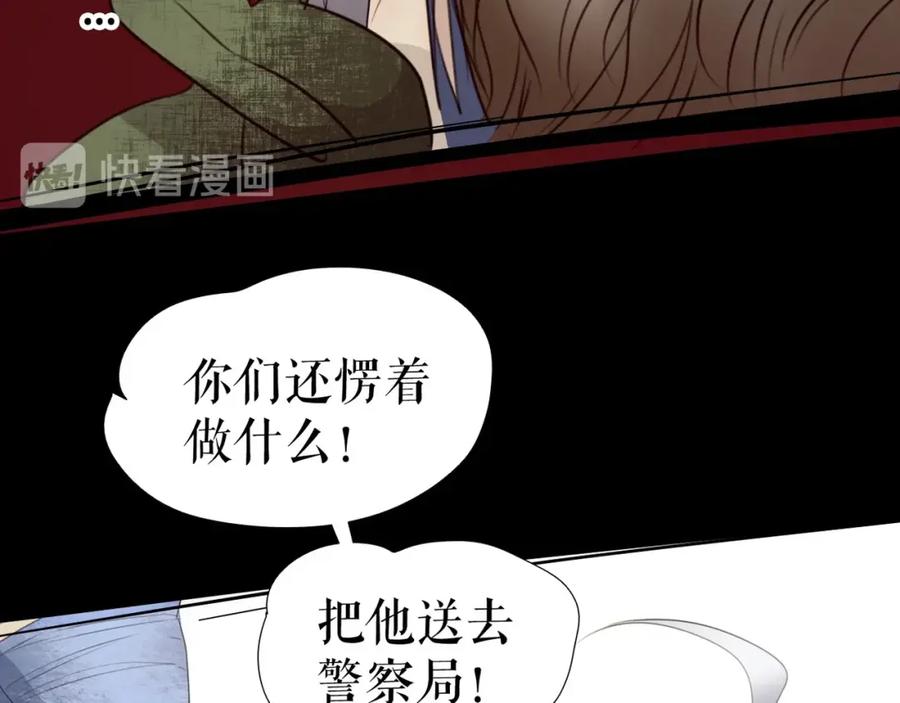 《莉莉丝的世界》第27话 真假粉丝 第44页