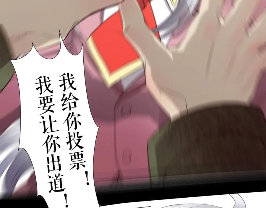 《莉莉丝的世界》第27话 真假粉丝 第30页