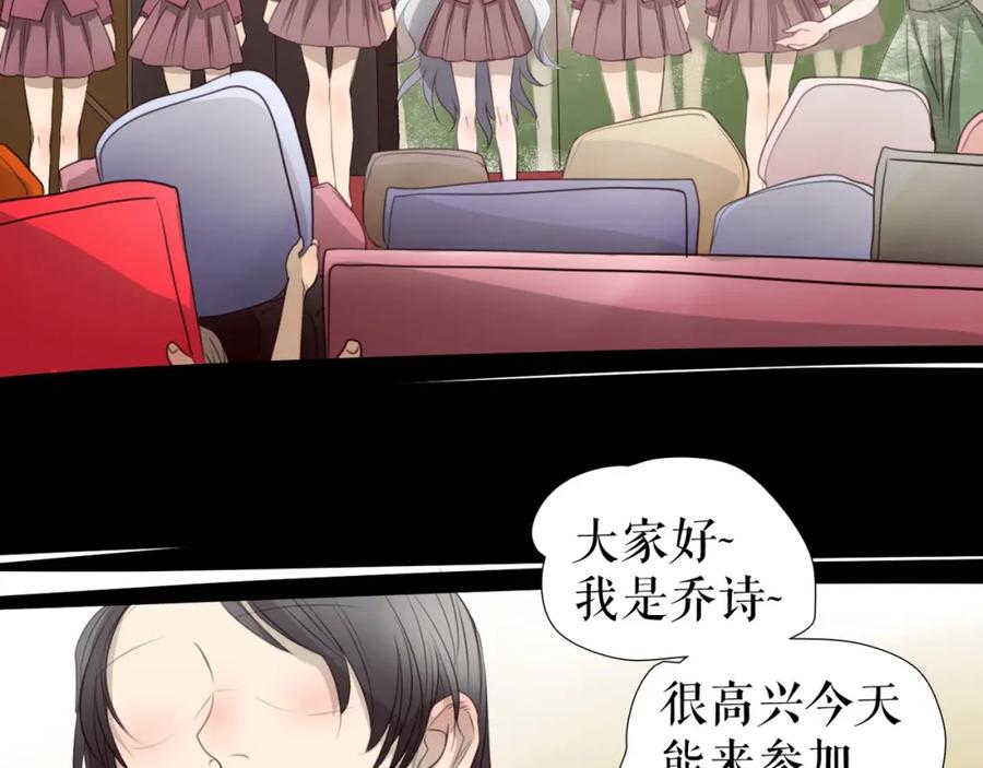 《莉莉丝的世界》第27话 真假粉丝 第20页