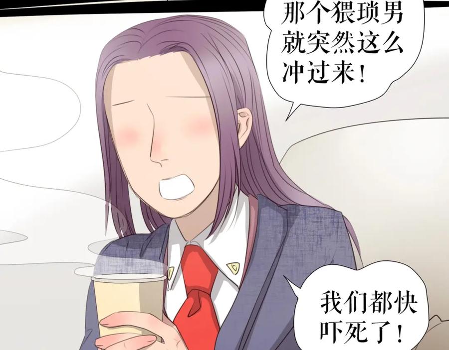 《莉莉丝的世界》第27话 真假粉丝 第54页