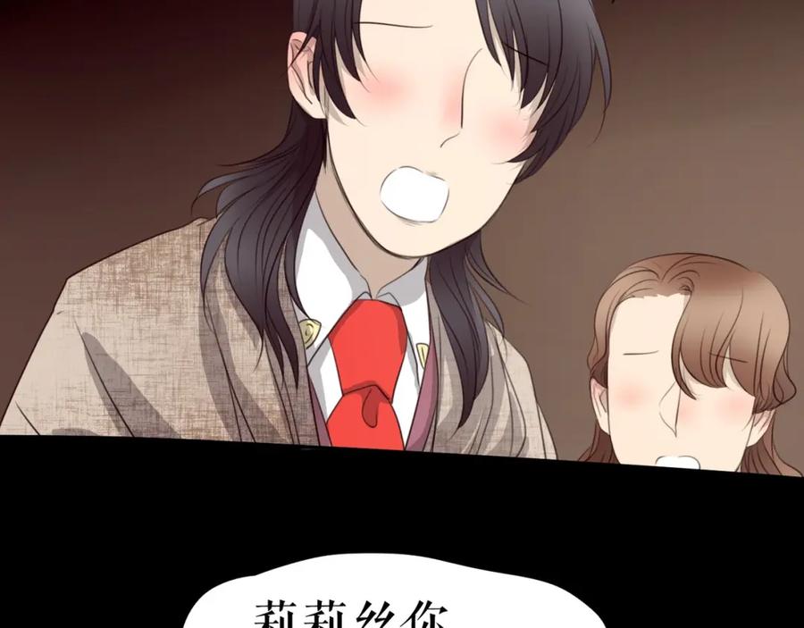 《莉莉丝的世界》第27话 真假粉丝 第56页