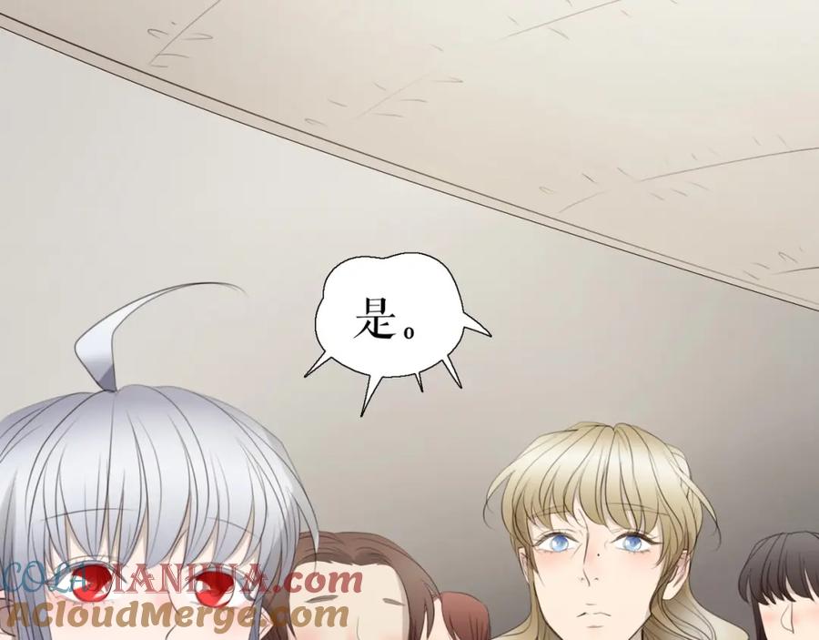 《莉莉丝的世界》第27话 真假粉丝 第7页