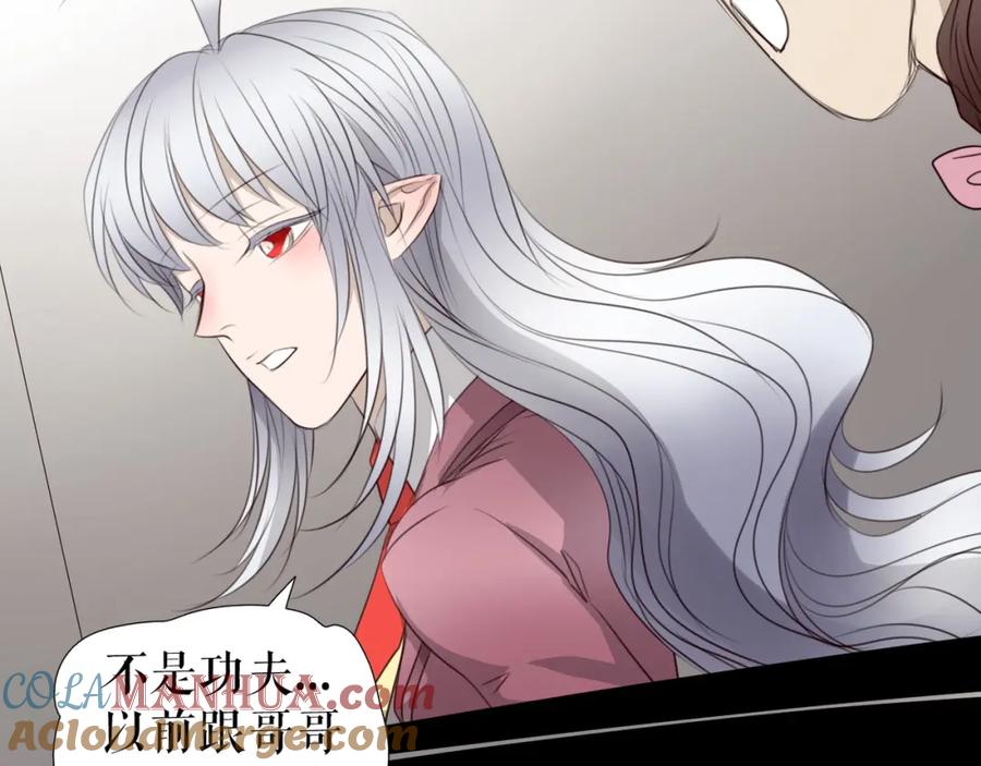 《莉莉丝的世界》第27话 真假粉丝 第58页