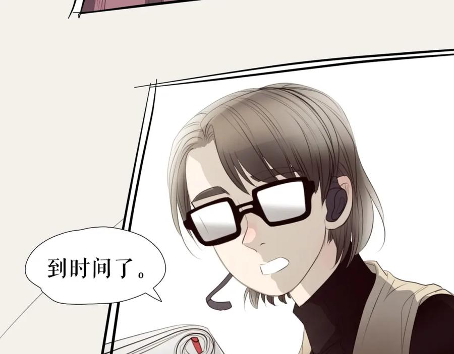 《莉莉丝的世界》第27话 真假粉丝 第5页